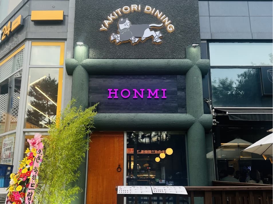 화성능동점 매장 전경
