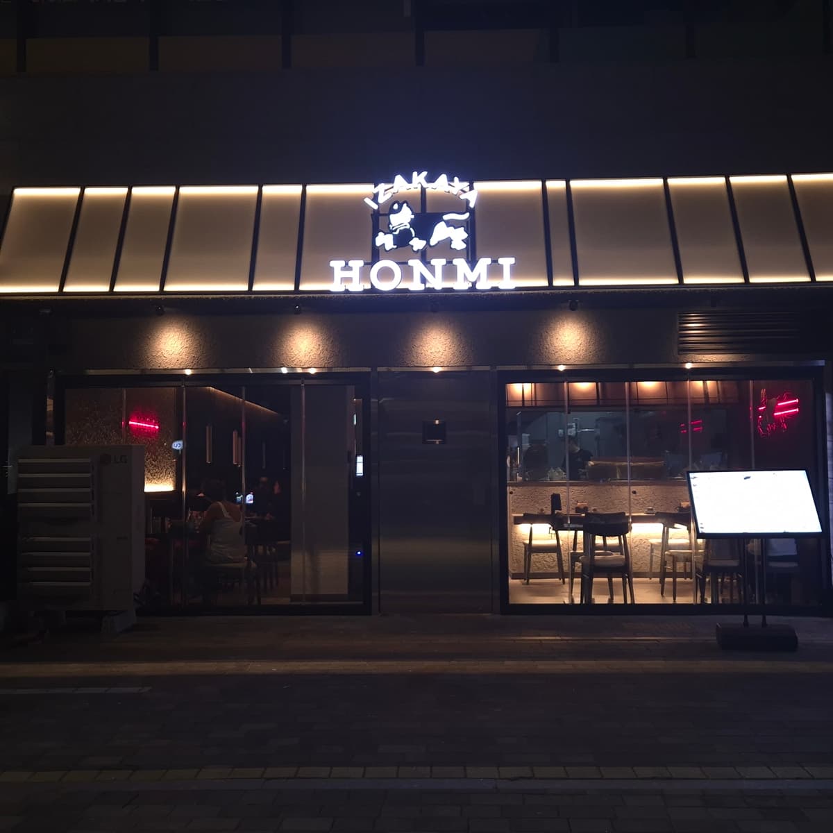 이자카야 브랜드 혼미, 가맹점 오픈 소식